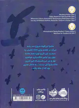 کبوترهای وحشی